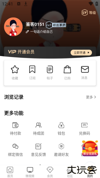 看鉴微视频app