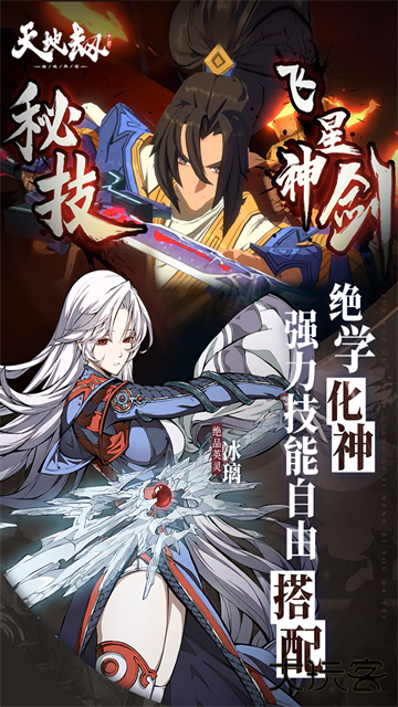 天地劫幽城再临wiki最新版下载