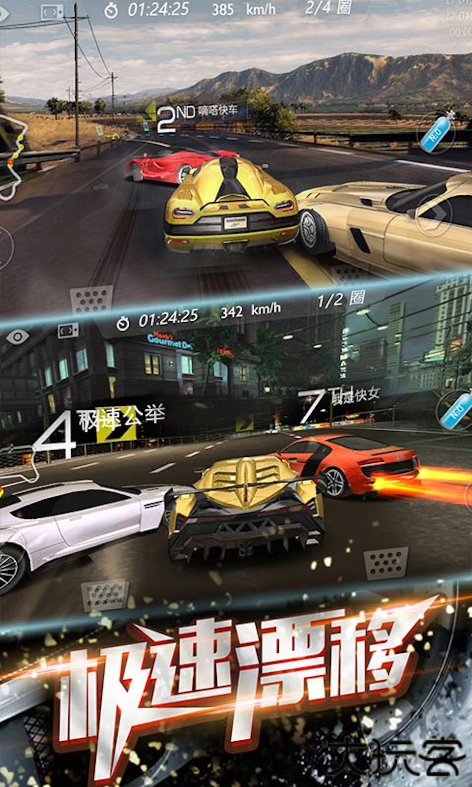 3D飞车漂移最新版下载