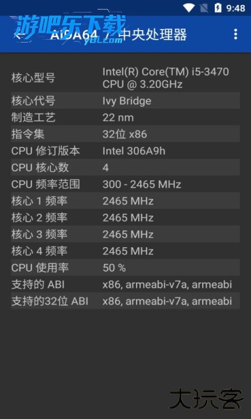 aida64手机最新版