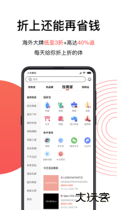 55海淘app最新版下载 v8.16.46安卓版