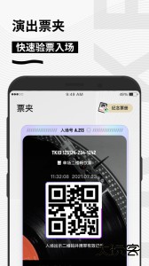 秀动app官方版下载 v5.6.11安卓版