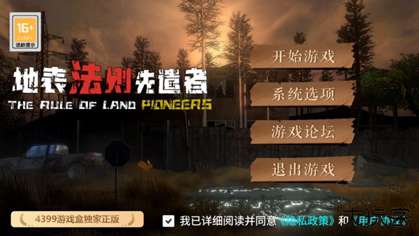 新手攻略1