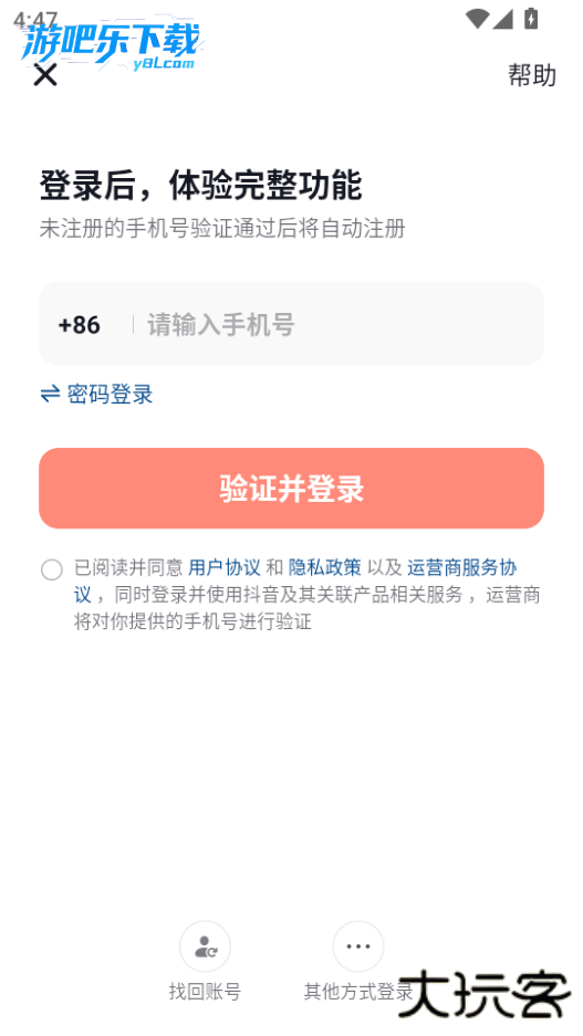 抖音火山版2026最新版下载安装