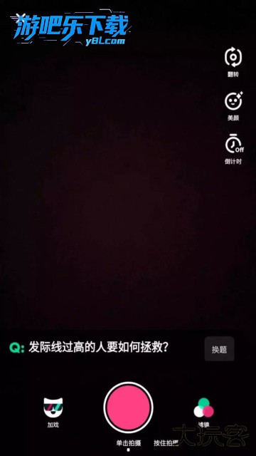 陌陌附近人聊天免费下载安装