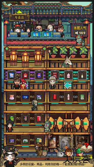 怪奇小店最新版下载