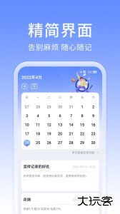 大象笔记最新版客户端下载 v4.6.0安卓版