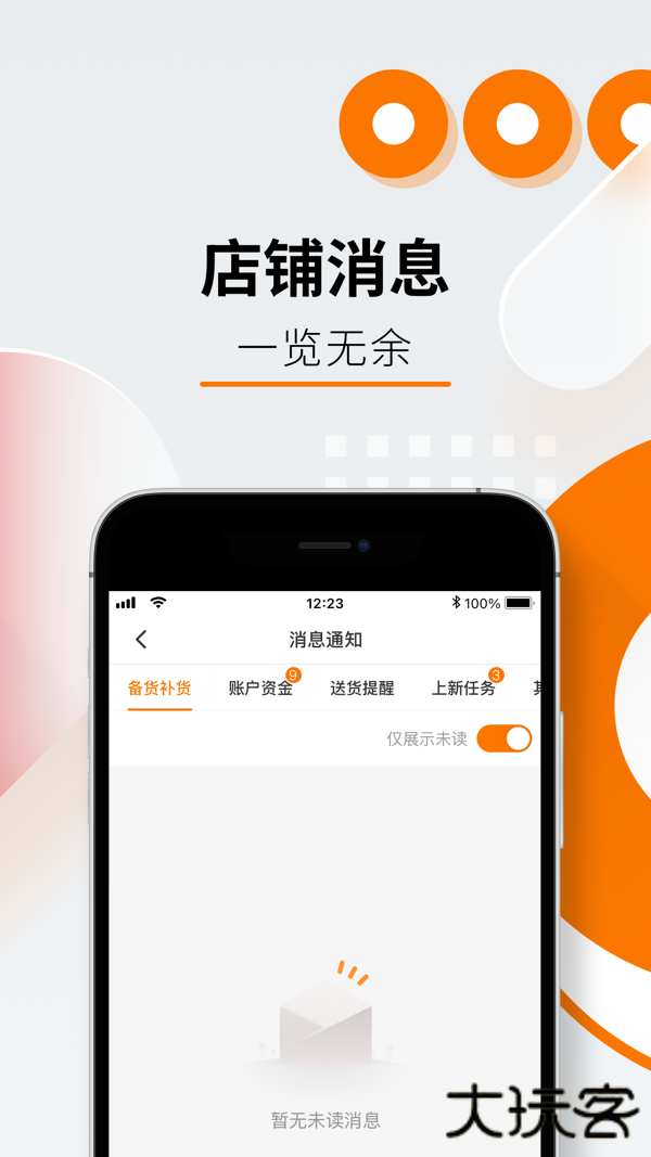 Temu卖家中心免费下载