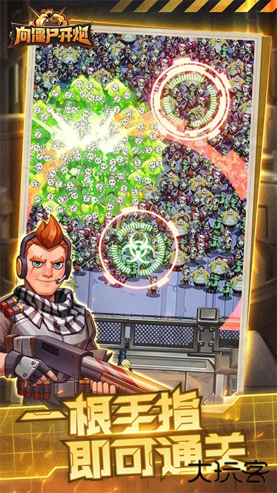 向僵尸开炮官服最新版下载