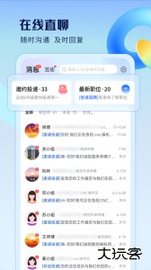智通人才网app最新版下载 v11.22.2安卓版
