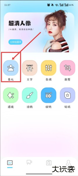 炫拍app