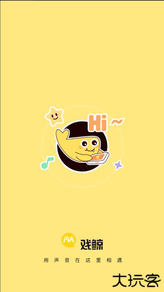 戏鲸pia平台官方版