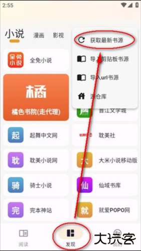 猫番阅读app官方版