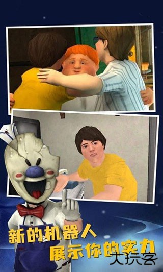 恐怖冰淇淋8正版下载