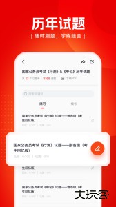 金标尺公考官方版客户端下载 v3.0.0.94安卓版