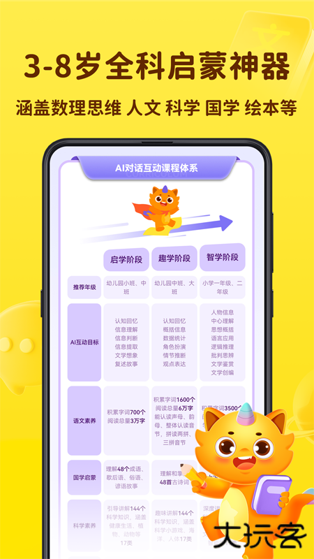 皮皮龙启蒙最新版v3.0.3