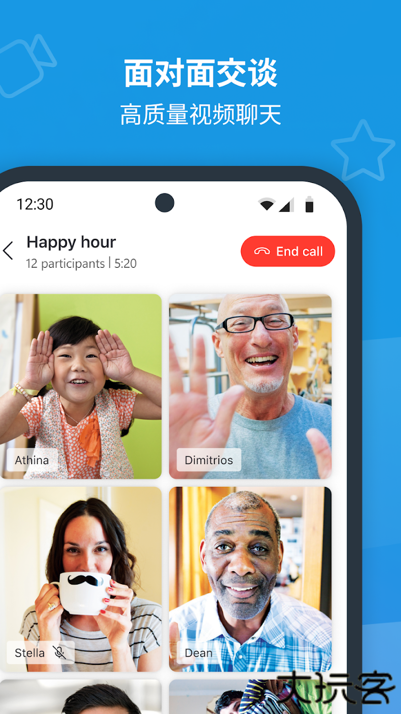 skype官方安卓版免费下载