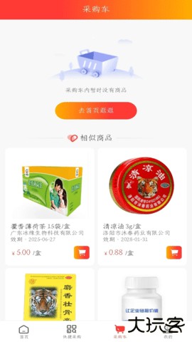 汇森堂商城官方正版下载1.1免费版