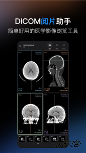 影像解剖图谱app官方正版下载 v4.5.7安卓版
