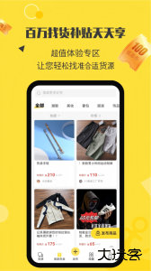 微商码头app最新版下载 v4.2.7安卓版