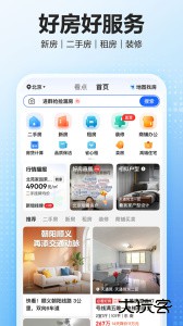贝壳找房app官方版下载 v3.04.80安卓版