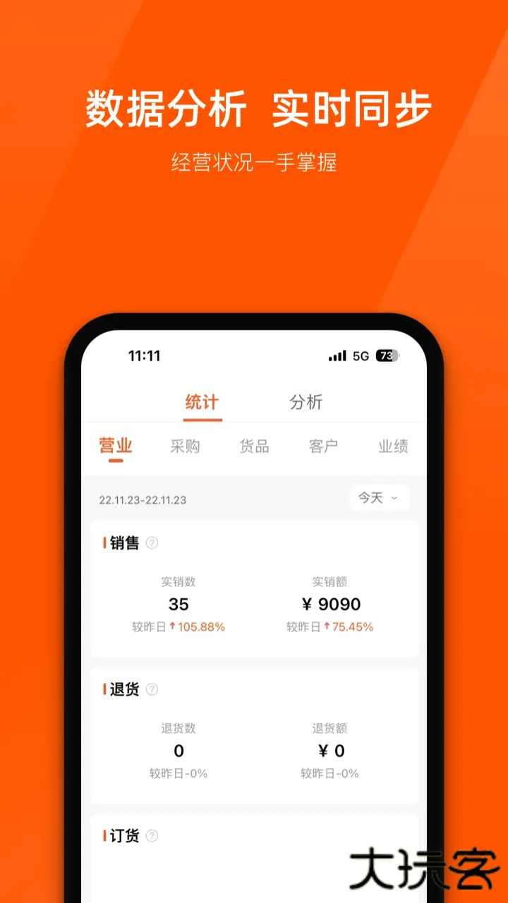 商陆花官方免费下载6.3.4免费版