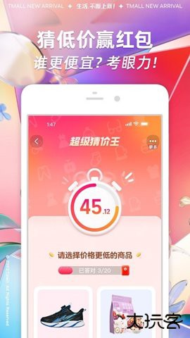 淘宝网购物平台app下载10.56.32026新版