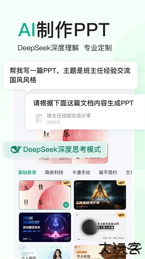 百度文库ai助手官方版 v10.1.70安卓版