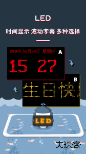 LED显示屏软件下载 v7.5安卓版