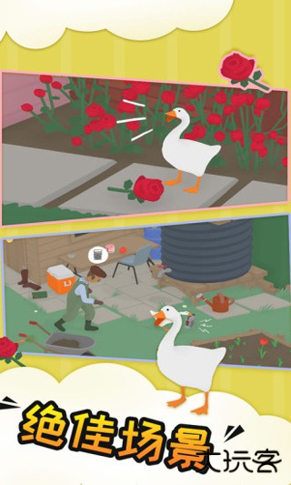 捣蛋鹅双人联机版下载
