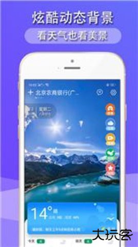 多看天气app4.4.1.02026新版