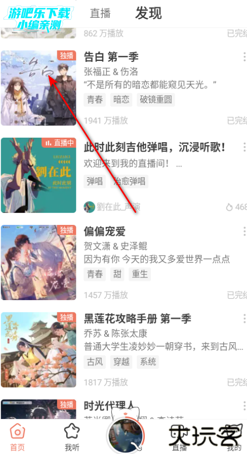 猫耳fm免费听2025 猫耳fm免费听2025
