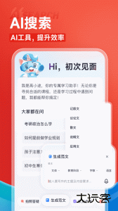 高途app最新版下载 v5.90.62安卓版