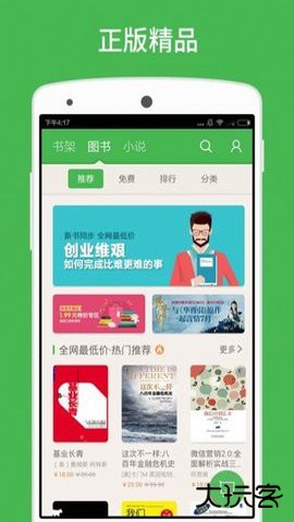 百度阅读免费听书在线听8.0.2.0免费版