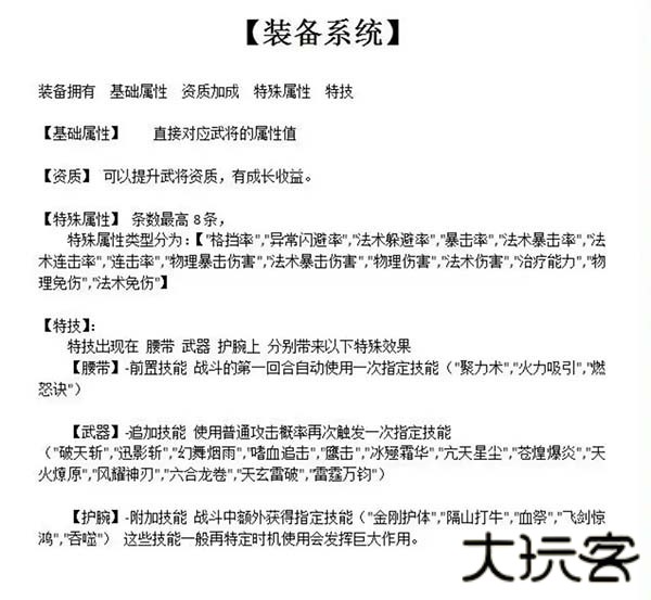游戏攻略5