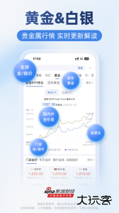 新浪财经官方版客户端下载 v9.7.1.0安卓版