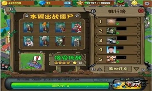 植物大战僵尸社区版下载