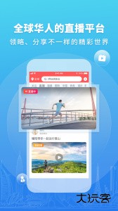 华人头条官方版最新版下载 v1.29.1安卓版