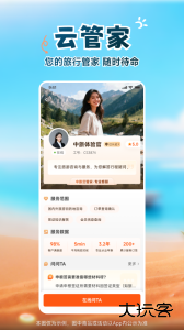中旅旅行app官方版下载 v6.0.17安卓版