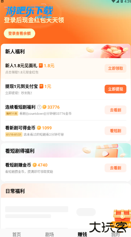 番茄短视频追剧app下载(原红果短剧2026)