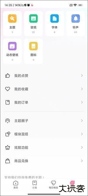 小米主题国际版2024最新版如何导入主题包