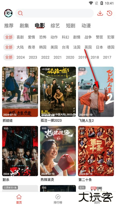 抖抖趣看app最新版2025