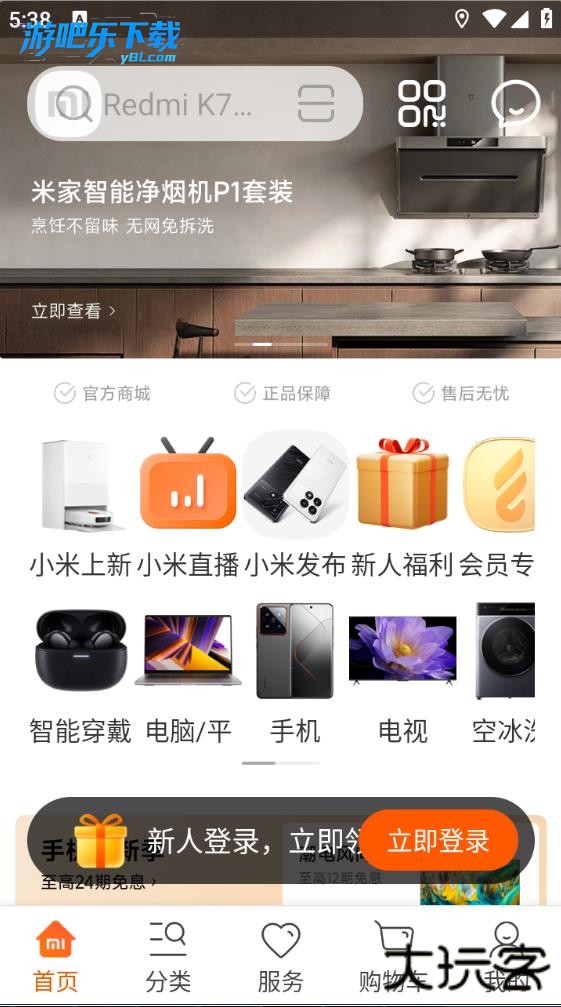 小米商城应用app下载安装