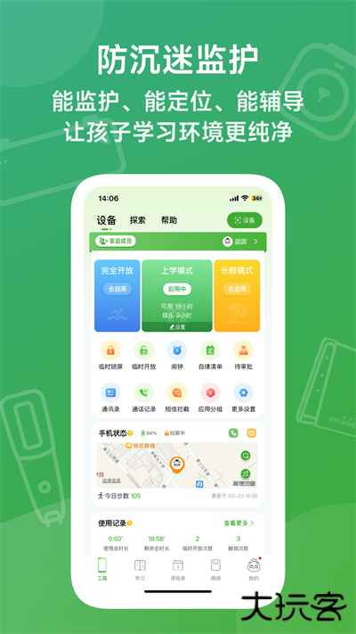 爱立熊免费下载