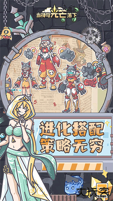 当神奇光芒落下最新版下载