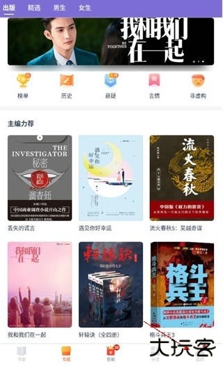 点众小说如何开启护眼模式1