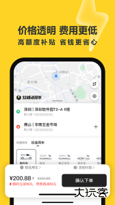 拉蜂货运司机版app免费下载 v2.12.5