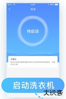 悠洗app4