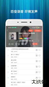 变声器语音包官方版最新版下载 v7.5安卓版