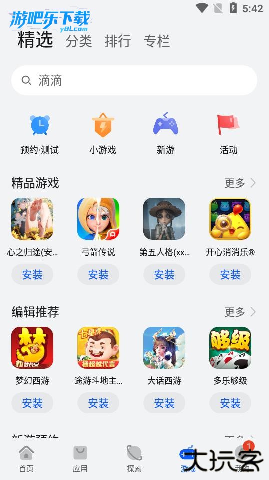 华为应用商店正版下载安装